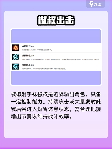 盲盒派对椒椒射手太强了💥截图4