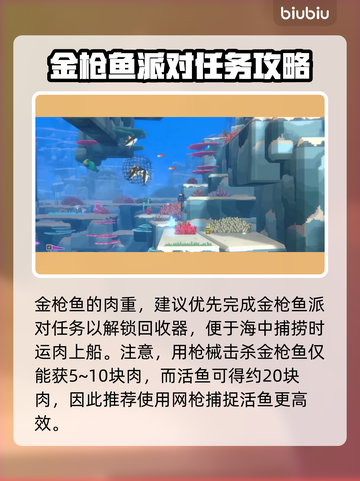 潜水员戴夫抓金枪鱼🔥超简单方法💎截图4