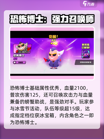 🔥爆裂小队英雄强度大起底！游戏党必看🚨截图3