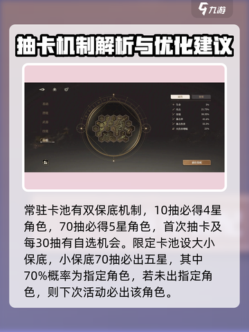 黑色信标抽卡机制解密介绍截图2