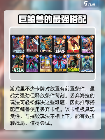 漫威终极逆转：巨鲸兽🔥玩法全攻略🎉截图2