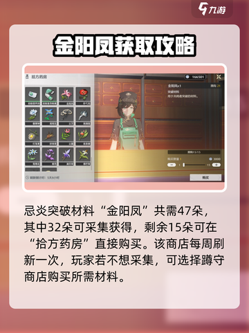 🎮鸣潮忌炎突破材料速刷攻略！🔥截图2