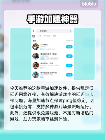 🎮联通卡打游戏延迟高？试试这个加速器！截图4