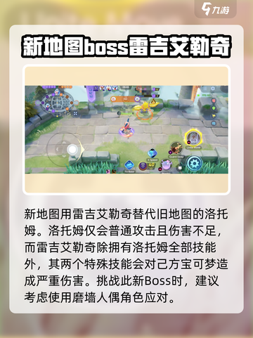 宝可梦大集结🔥天空遗迹新地图打法攻略来啦！截图4