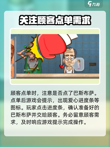 沙威玛传奇🔥巴斯布萨领取全攻略🎉截图3