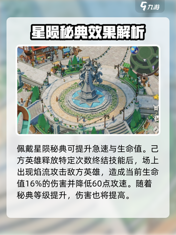 剑与远征2🔥星陨秘典用法大曝光！💡截图2