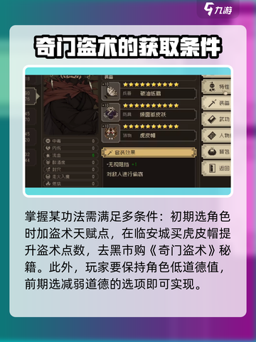 大江湖之苍龙与白鸟盗术怎么使用介绍截图3
