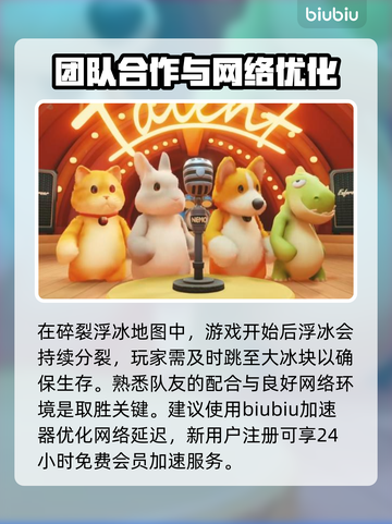 动物派对🔥杰克与萝丝成就解锁全攻略🎉截图4