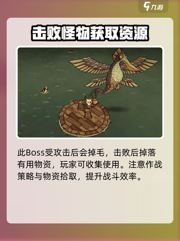 饥荒新家园邪天翁怎么打介绍截图4