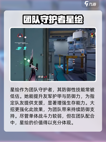 卡拉彼丘角色推荐介绍截图4