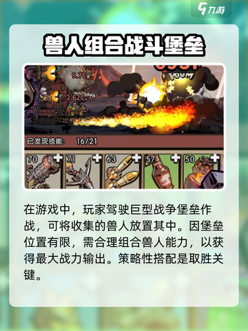 轰隆隆军团公测上线时间分享介绍截图4