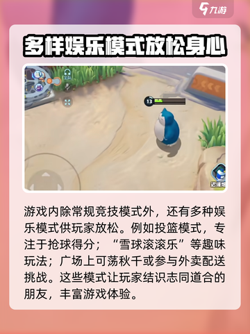 宝可梦大集结玩法介绍截图6