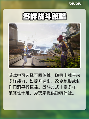 🔥界外狂潮手游还是端游？玩法揭秘💥截图3