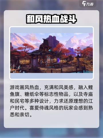 侍魂胧月传说什么时候上线介绍截图3