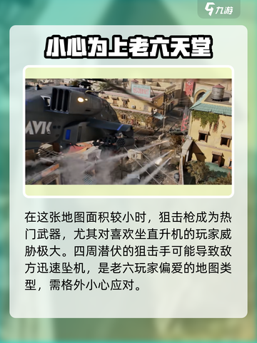 三角洲行动巴克什玩法有哪些介绍截图4