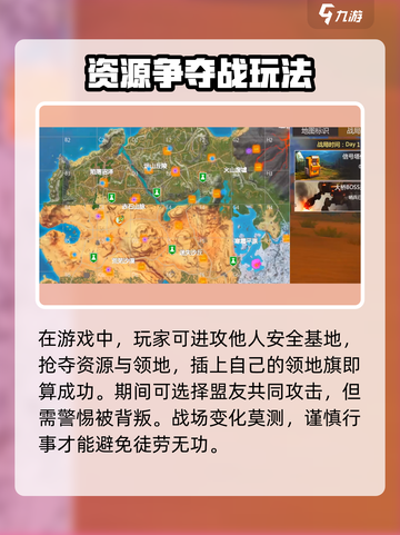 逆境重生联机玩法🔥逆境重生怎么联机💡截图5