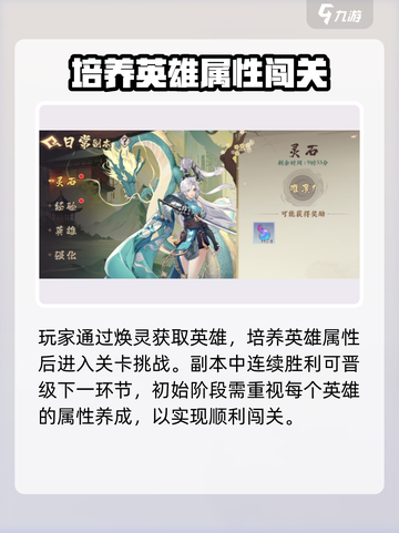 花语卷阴阳炉怎么玩介绍截图2