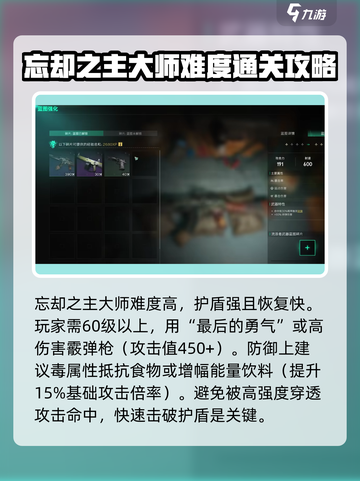 七日世界忘却之主大师怎么通关介绍截图2