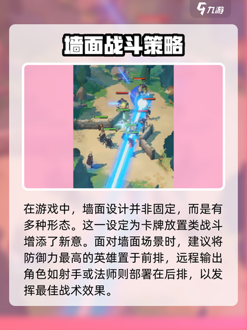 🔥《剑与远征》高墙机制大揭秘！💥截图3
