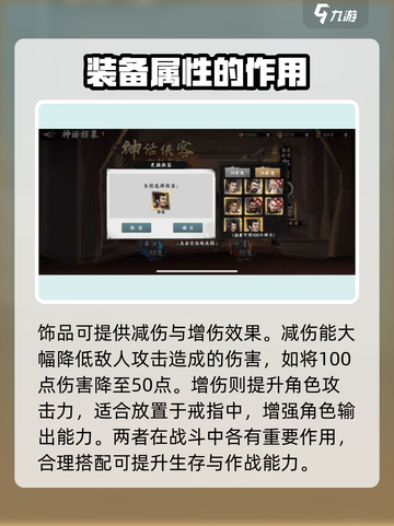 新射雕群侠传宝石有哪些介绍截图3