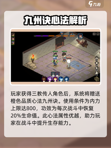 大侠立志传三教传人是谁介绍截图5