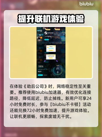 《劫后公司》上线时间🔥发售日期大曝光！💥截图4