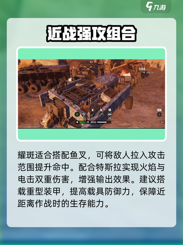 创世战车耀斑🔥神装还是坑？截图4