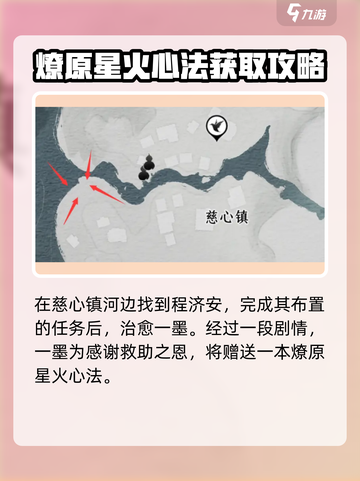 燕云十六声时一墨任务怎么做介绍截图5