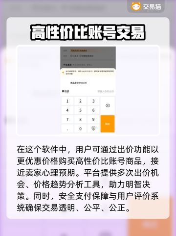QQ炫舞账号购买渠道大曝光！✨游戏党必看🔥截图4