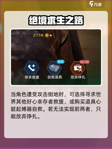 星球重启-death后复活攻略💥🎮截图3