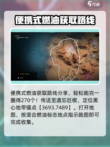七日世界刷油线路图介绍截图2