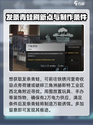 七日世界电鳗怎么钓介绍截图4