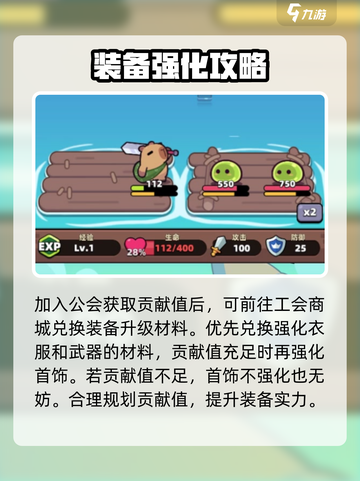 冒险者日记卡皮巴拉怎么玩介绍截图4