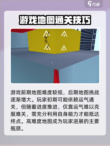 街头极限跑酷🔥玩法大全，游戏高手必看！🎮截图3