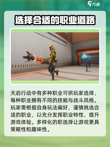 天启行动正式上线时间介绍截图4
