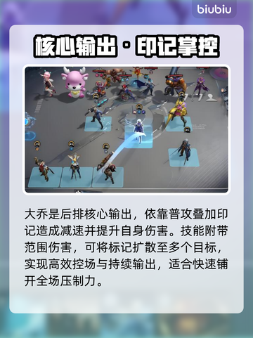 【王者万象棋】乔汐逆天操作🔥截图2