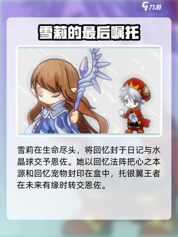 洛克王国世界雪莉会出吗介绍截图5