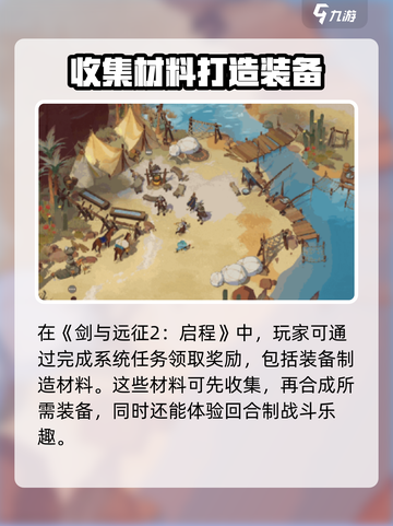 剑与远征2🔥装备回收攻略，轻松获取海量资源！截图2