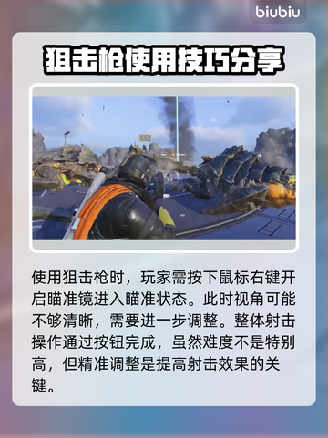 地狱潜者2💡开镜射击方法超简单！快学截图2