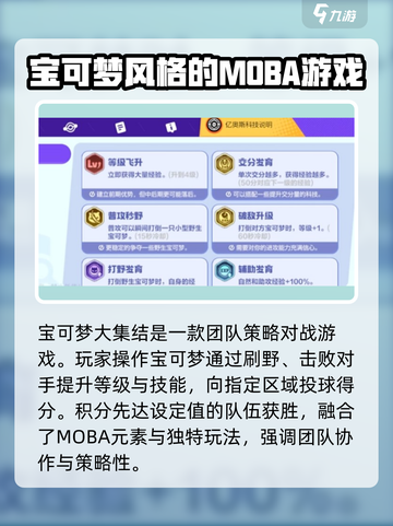 宝可梦大集结🔥手游下载地址大公开！快来玩👇截图4