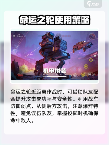 创世战车命运之轮怎么用介绍截图4