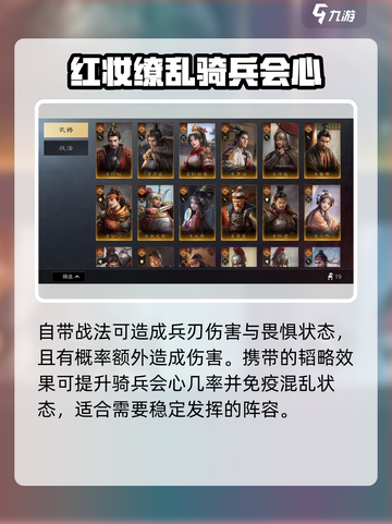 三国谋定天下🔥马云禄武将图鉴详细解析不容错过！截图3