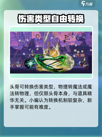 阴阳师：小骨英雄杀手逆转命运效果🔥超详细解析！截图3