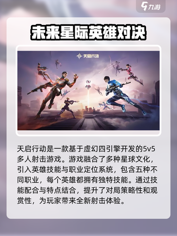 天启行动🔥超低配置要求，流畅运行不是梦！🎮截图4