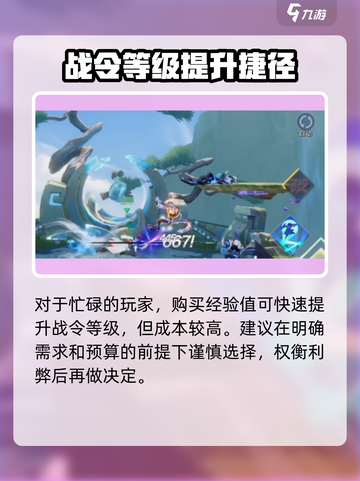 星之破晓⚡战令快速升级秘籍🔥玩家必看！截图4