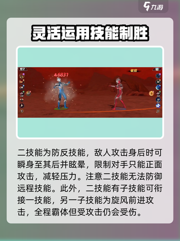 奥特曼传奇英雄2风马实战强度🔥超强解析来啦！截图3