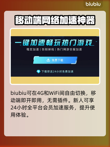 碧海黑帆🔥加速器推荐，稳定低延迟必备！截图4