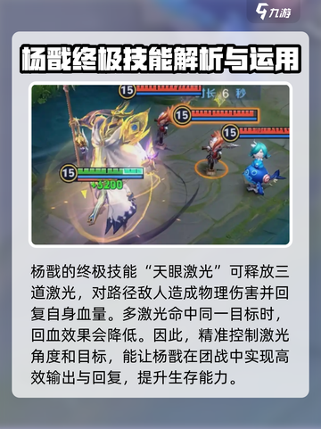 王者荣耀杨戬重做介绍介绍截图5