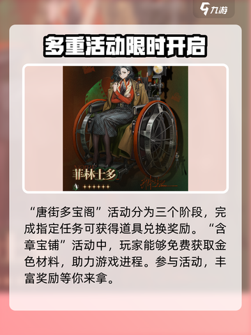重返未来19992.5版本爆料介绍截图4