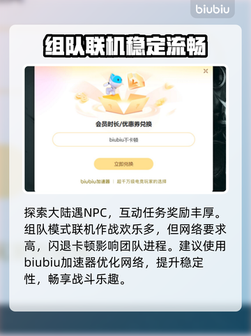 恶意不息闪退解决方法来了！玩游戏不再卡顿🎉截图3